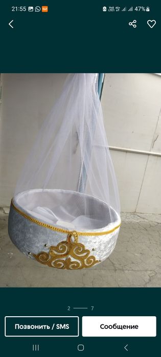 Корзина для тойбастар коржын