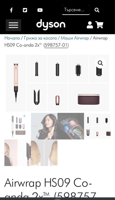 Dyson Airwrap (Дайсън)