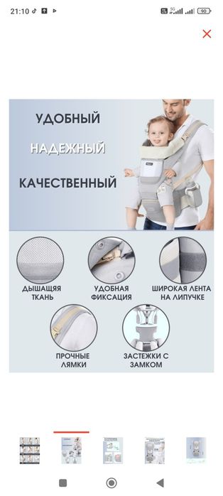 Эрго рюкзак Кенгурятник