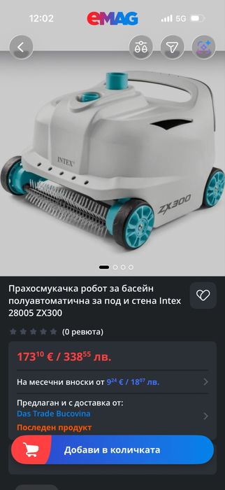 Прахосмукачка робот INTEX за басейни