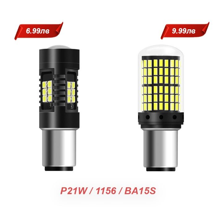Led Крушки T10 /T15 /T20 /W21w /P21W /P21/5w/ W21/5w /BA9S /C5w гр ...