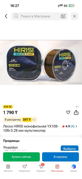 Продам удочки почти новый!!!