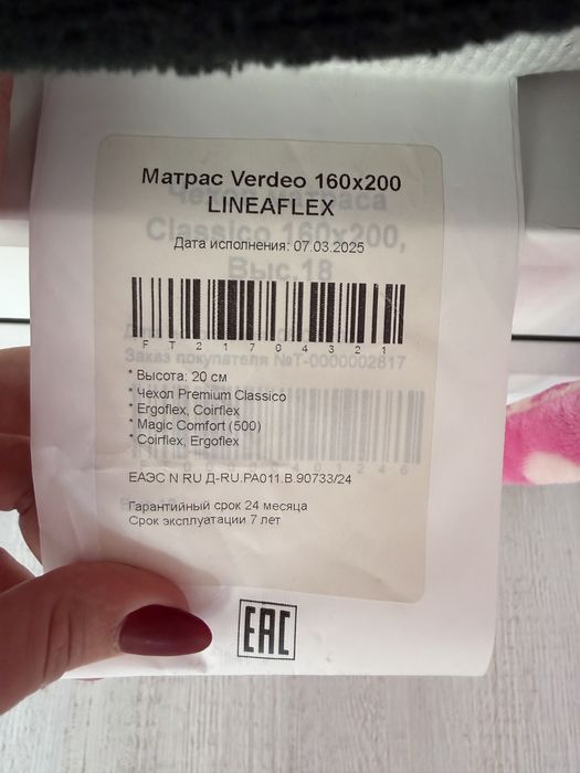 Продам кровать с матрасом (210х170)