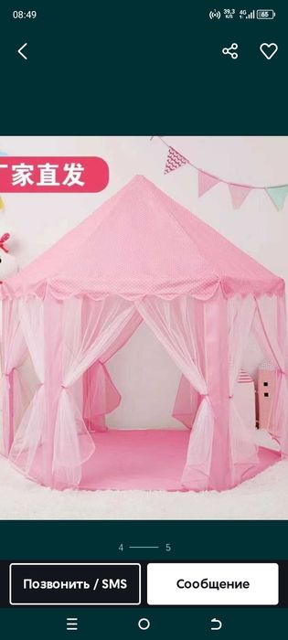 Детская палатка бу