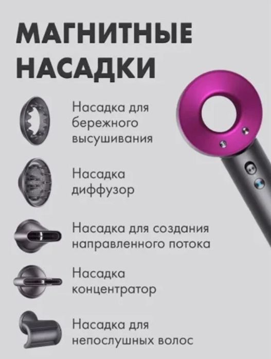 Продам Фен Дайсон