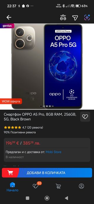Oppo A5 PRO 5G 2026г  с 2г  Гаранция!