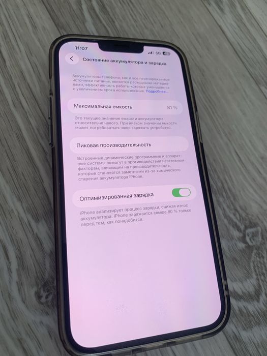 Iphone 13 pro max сатыладыыыыы