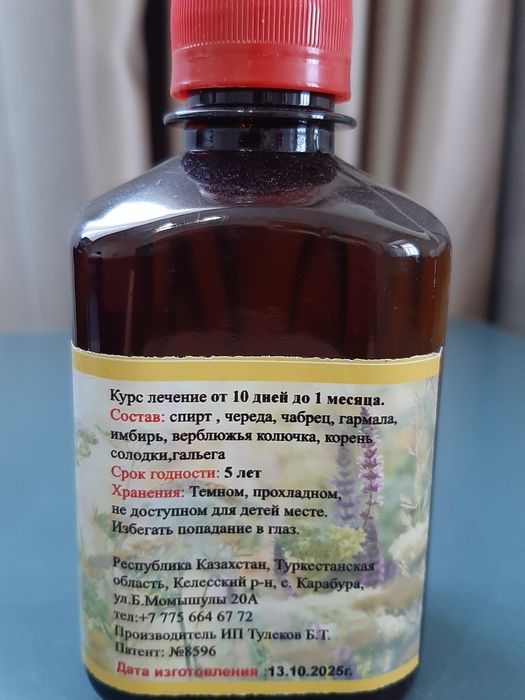 Травы лекарственные собранные