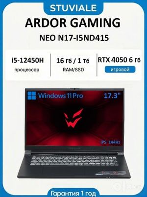 Ardor gameng.  Notbuk yangi