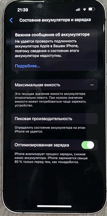 Продаётся Iphone 13