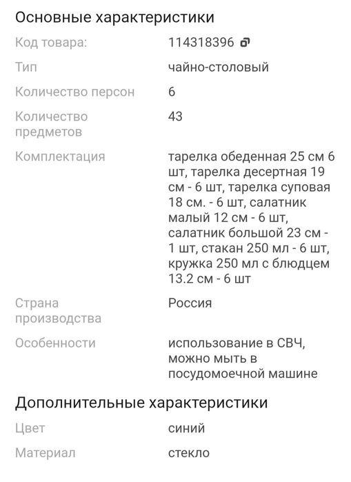 Продам сервис новый