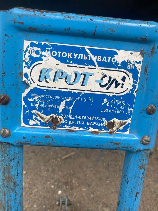 Культиватор 4хтактный