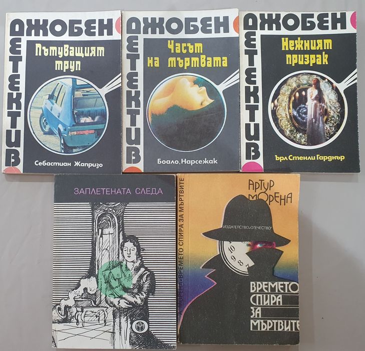 Продават се Лот от книги