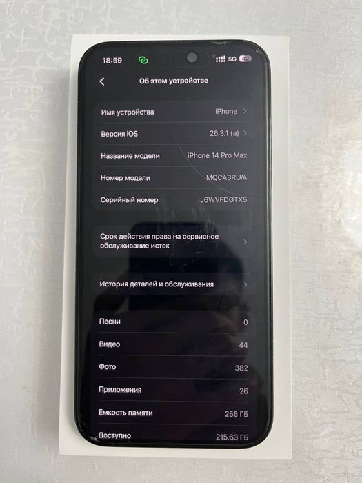 Айфон 14 про макс.