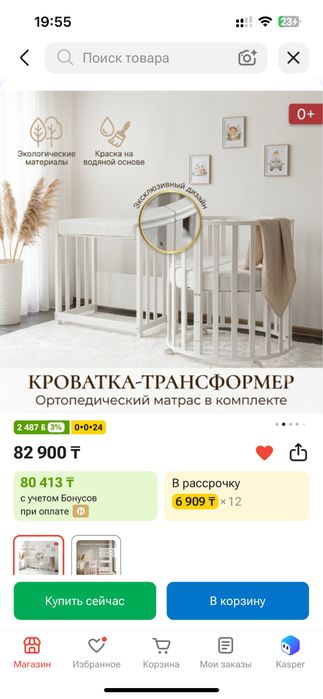 Манеж кроватка-трансформер