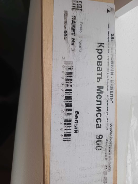 Кровать односпальная с матрацем