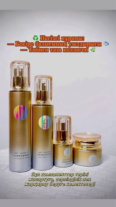 Еджи уход для лица