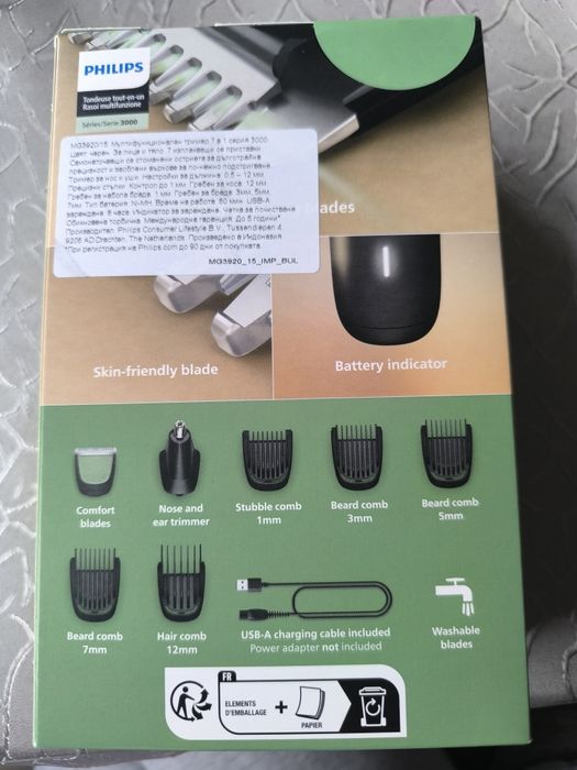 Тример за лице и тяло 7в1