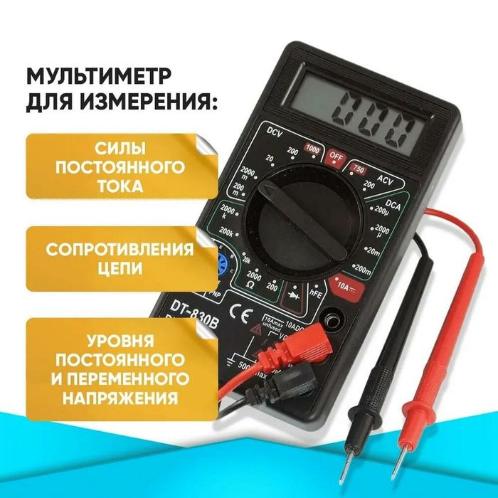 Мультиметр новый
