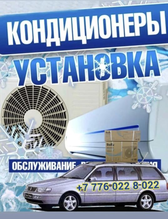 Заправка и ремонт кондиционеры