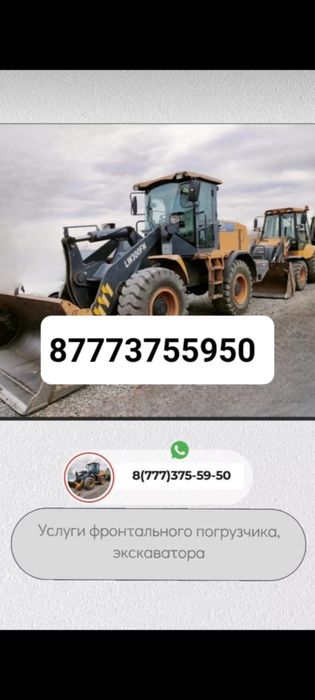 Услуги фронтального погрузчика