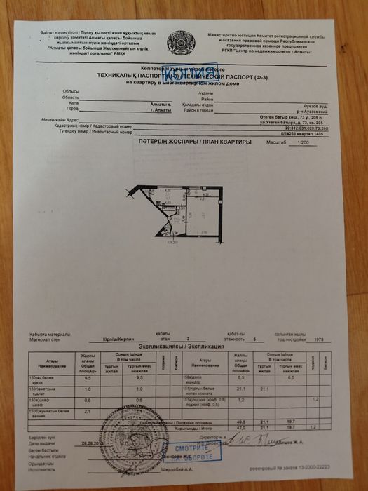 Продам квартиру 42м2