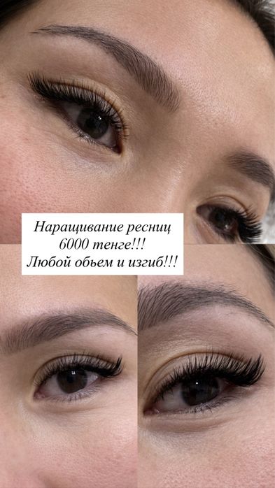 Акция наращивание 6000!!!