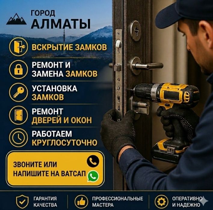 Вскрытие замков,вскрытие дверей медвежатник