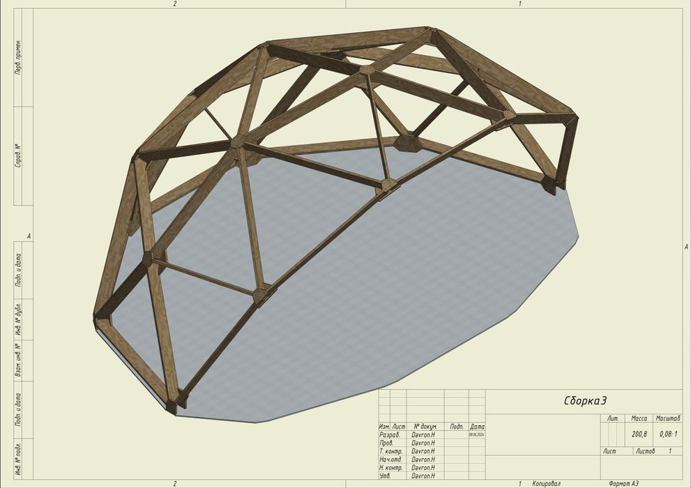 Беседка, куполная беседка, гумбаз, аура, глампинг.Besedka, kupolnaya b