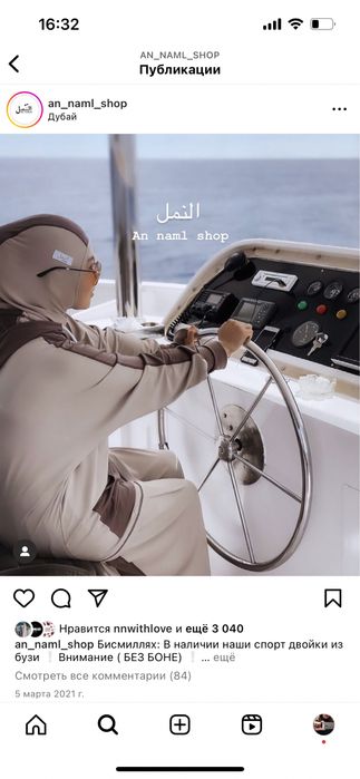 Двойка Аннамл ориг