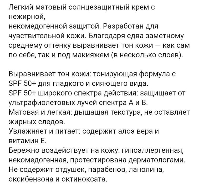 Солнцезащитный крем  Hamilton Everyday face