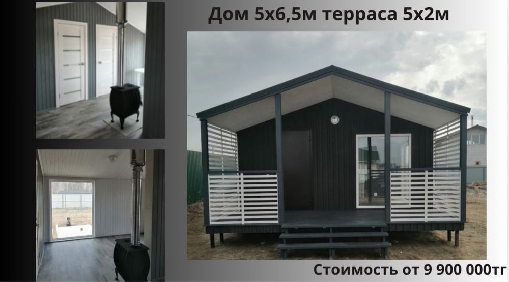 Каркасные дома на заказ