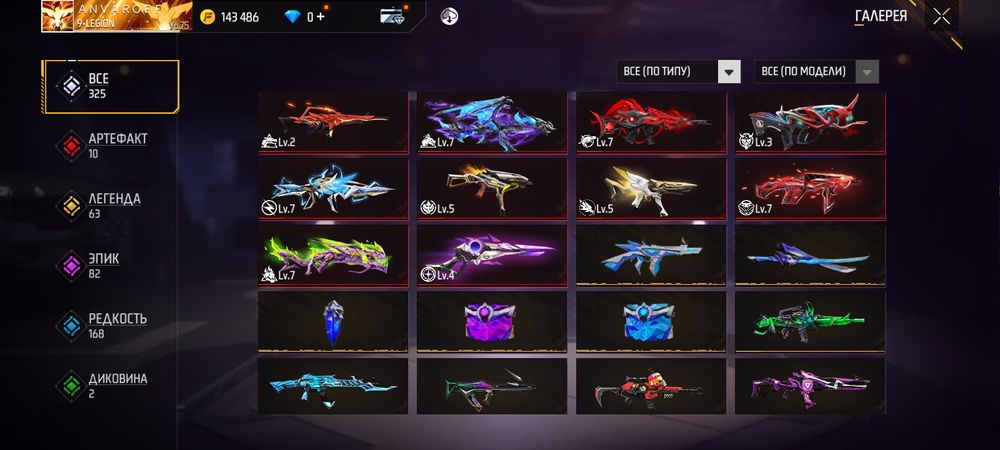 Аккаунт фри фаер