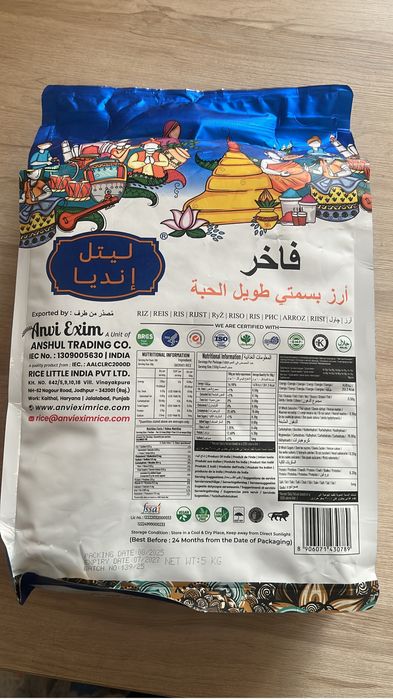 Рис Басмати | Индийский рис | Алматы | Доставка