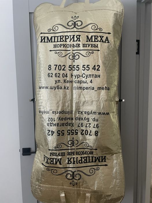 Шуба с капюшоном