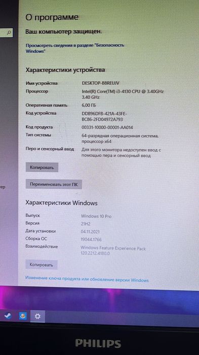 Компьютер на базе i3 4130