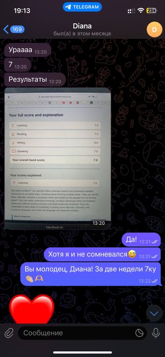 Подготовка к IELTS