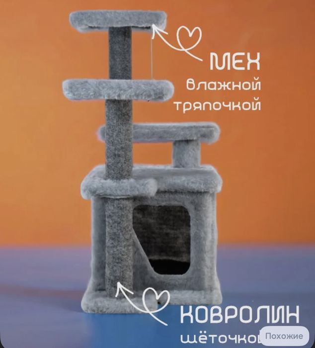 Продам домик для кошки