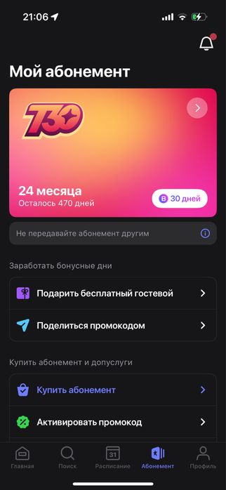 Продаю 1Fit абономент