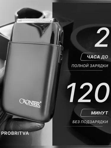 Триммер, бритва, професиональный тример, триммер бритва