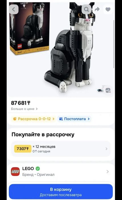 Констурктор Lego Кот