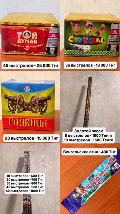 Продам салюты