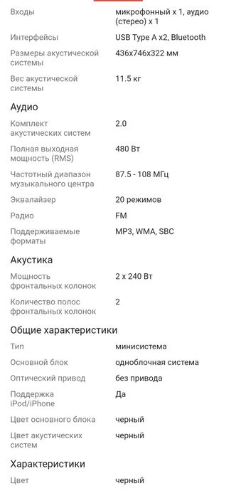 Музыкальный центр LG CJ44