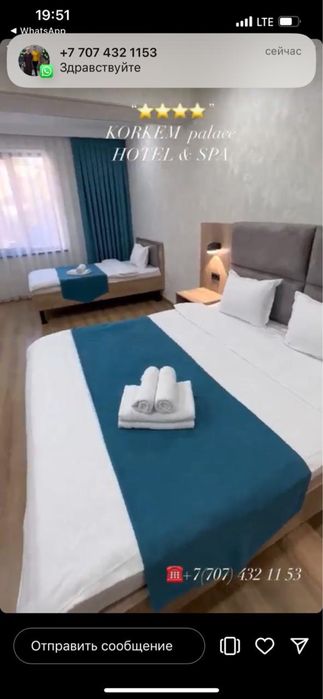 Гостиница Korkem Palace & SPA