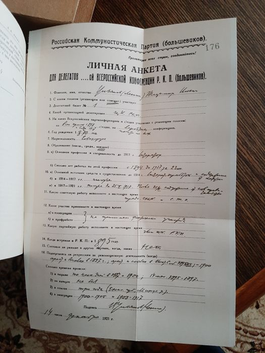 Полное собрание сочинений Ленина