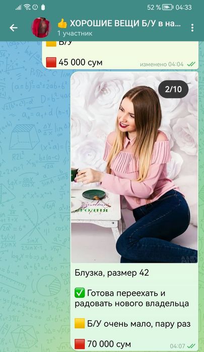 Блузка нежно-розовая
