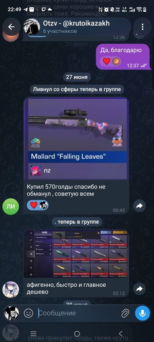 Продажа голды Standoff 2