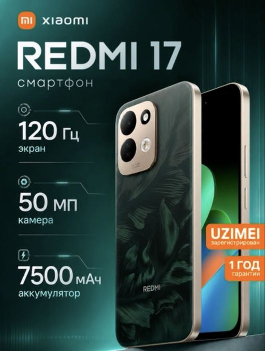 Redmi 17 Global new
