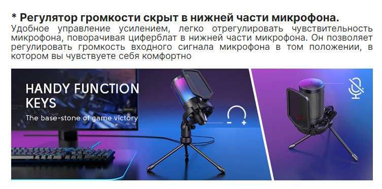 RGB микрофон студийный с поп фильтром - НОВОЕ - гарантия