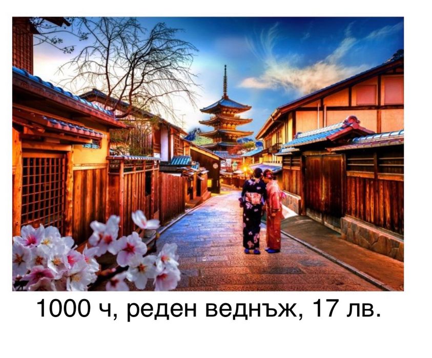 Пъзели 1000-2000 части